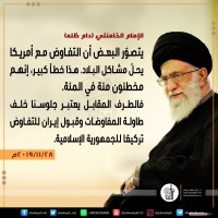 كلمات سياسية